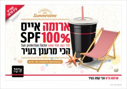 פתרונות מיתוג עבור ארומה