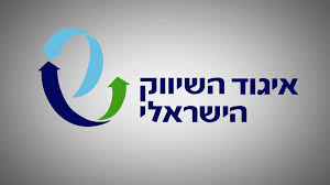 איגוד השיווק הישראלי לוגו