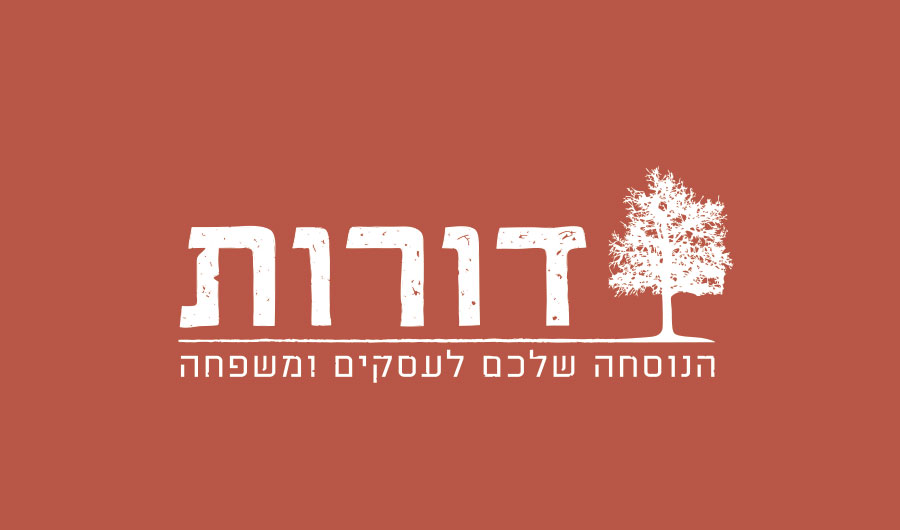לוגו דורות