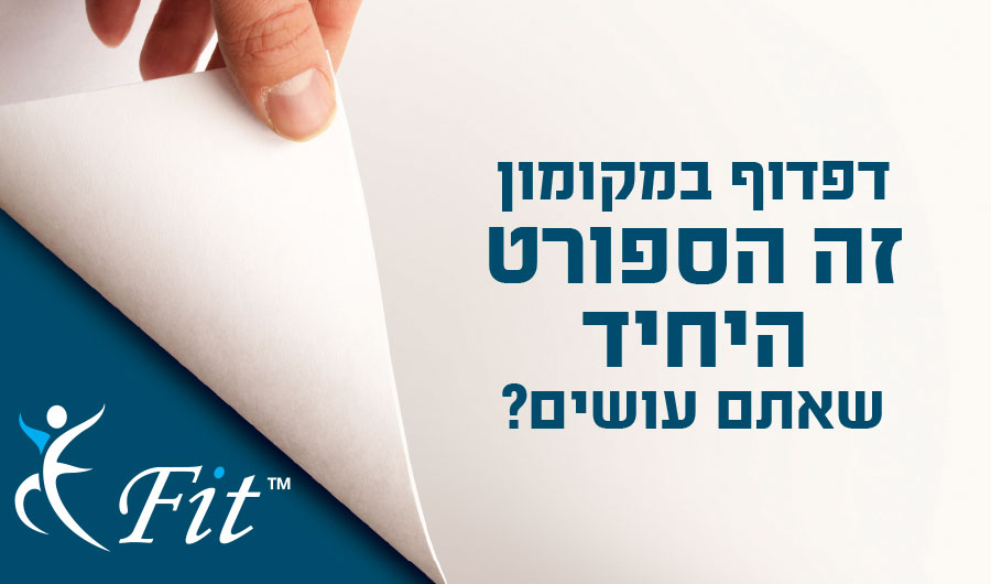 באנר אי פיט