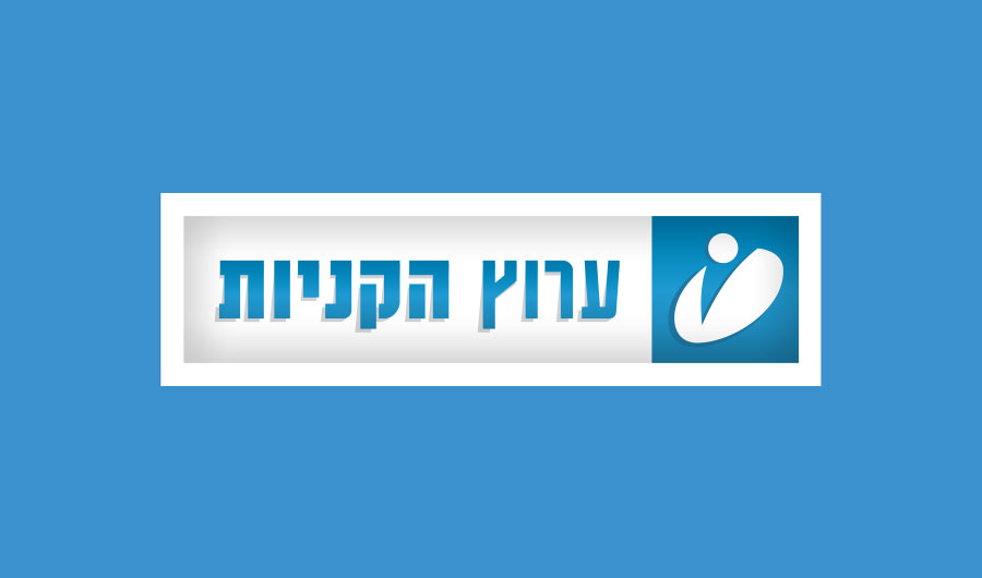 ערוץ הקניות לוגו