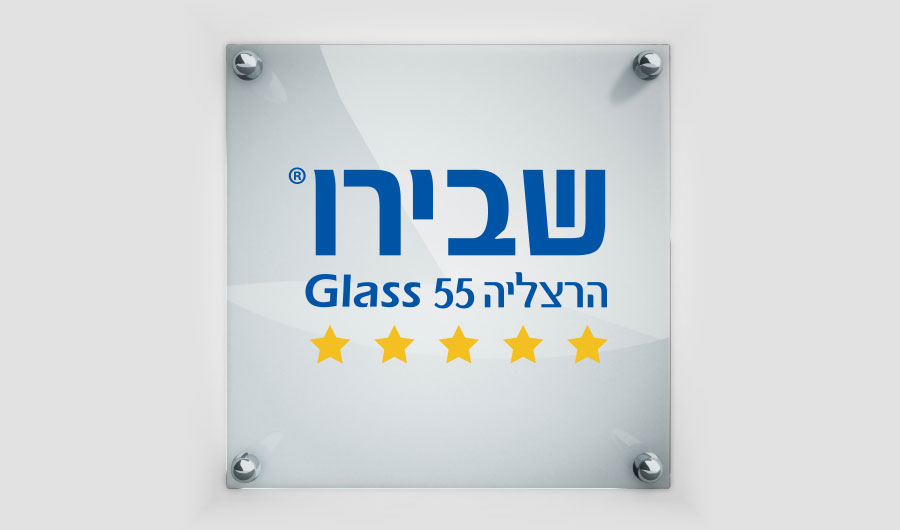 לוגו שבירו