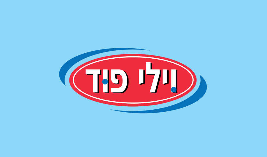 לוגו וילי פוד