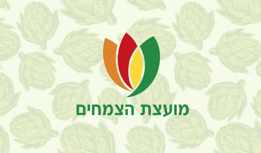 לוגו מועצת הצמחים