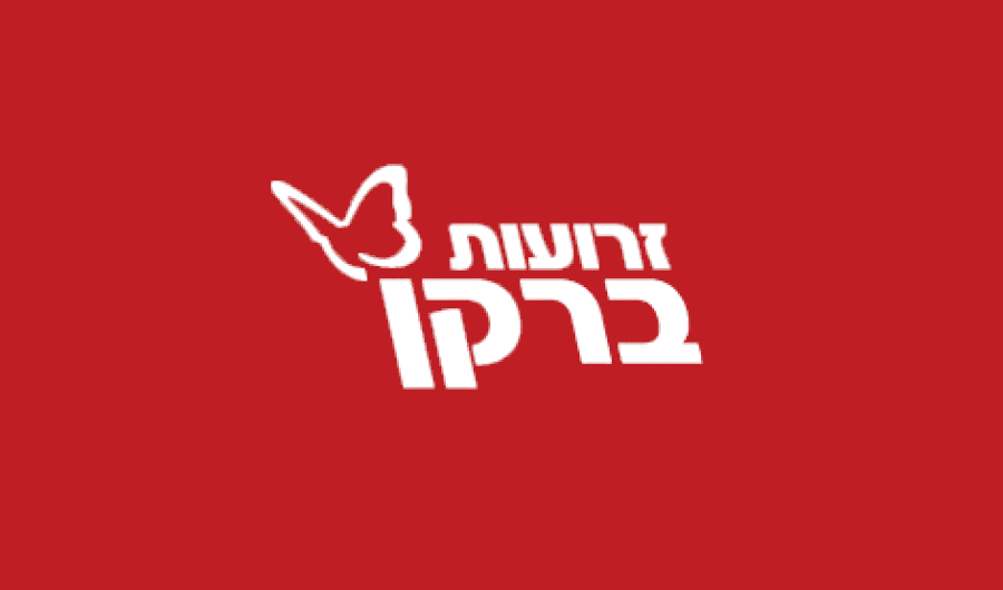 זרועות ברקן