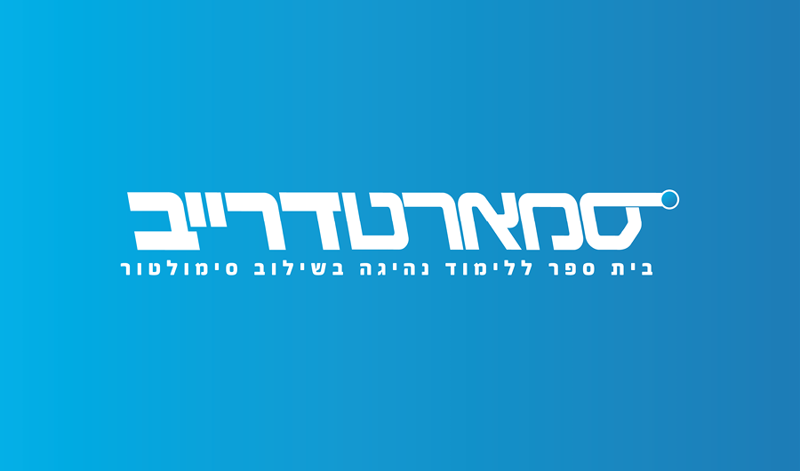 סמארטדרייב